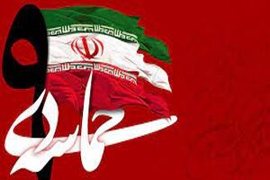 یوم‌الله ۹ دی روز بصیرت و میثاق امت با ولایت است