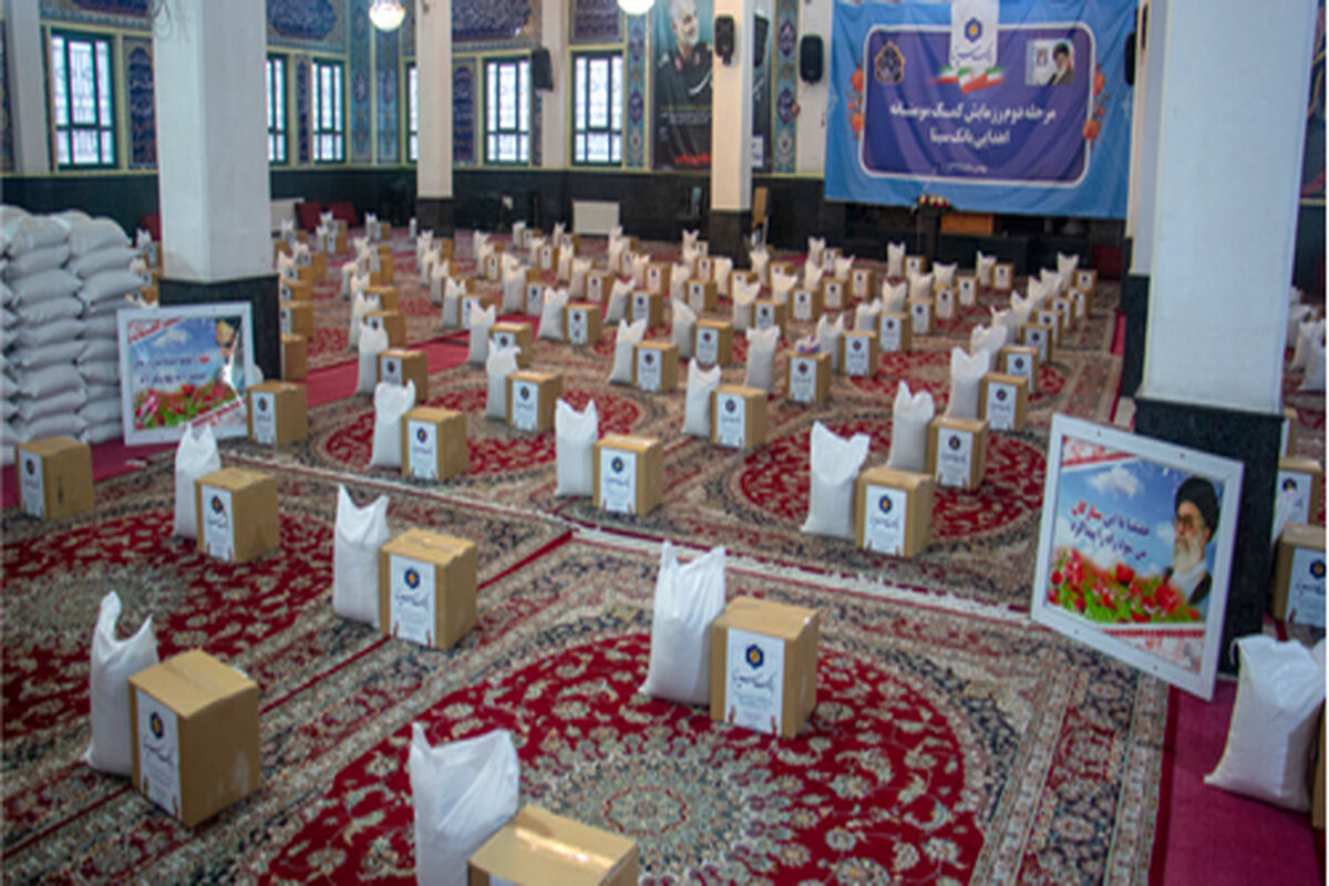 بسته معیشتی