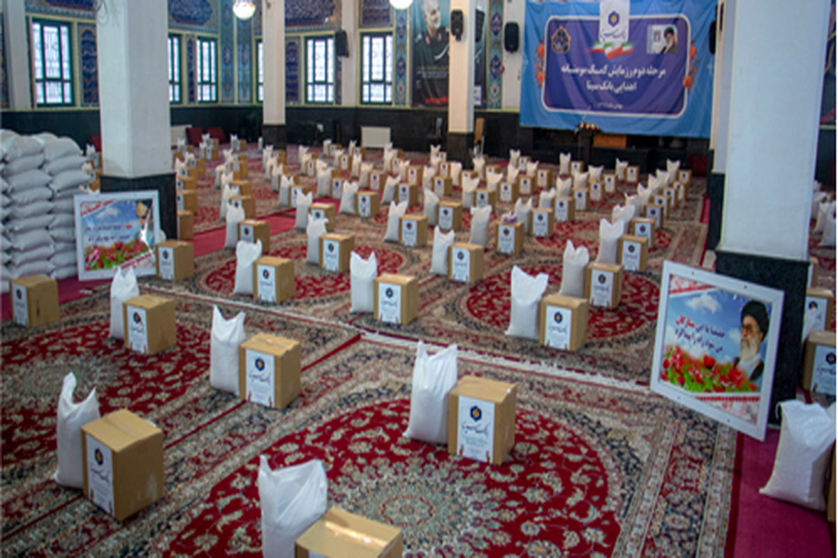 بسته معیشتی