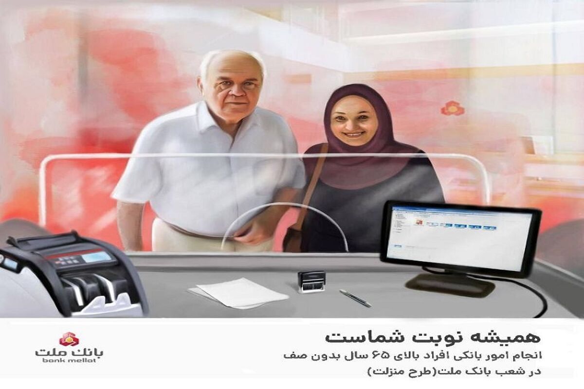 بانک ملت