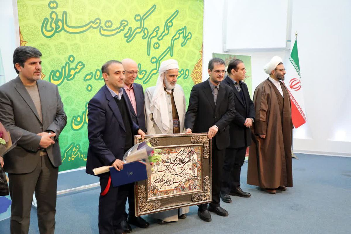 اساتید دانشگاه کردستان 