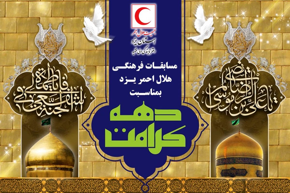 یزد