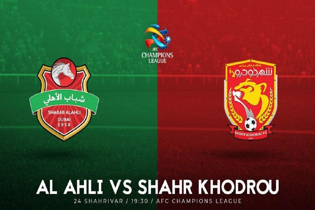 بازی الاهلی امارات و شهر خودرو