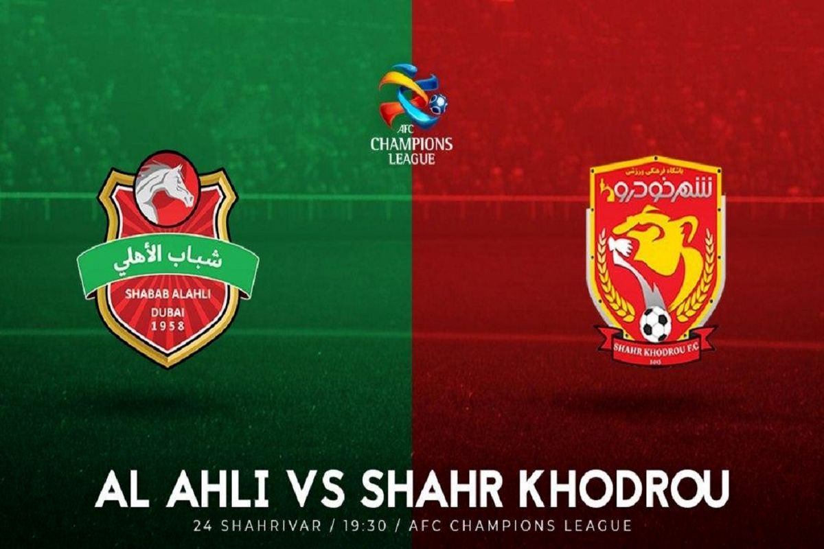 بازی الاهلی امارات و شهر خودرو