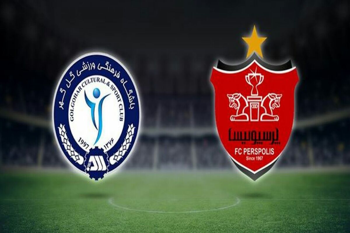 فوتبال گل گهر سیرجان و پرسپولیس