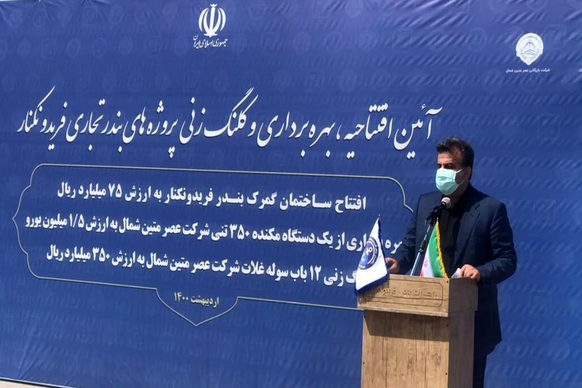 استاندار مازندران