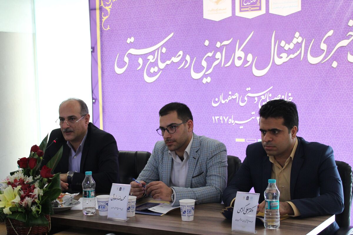 اصفهان- خانه صنایع دستی