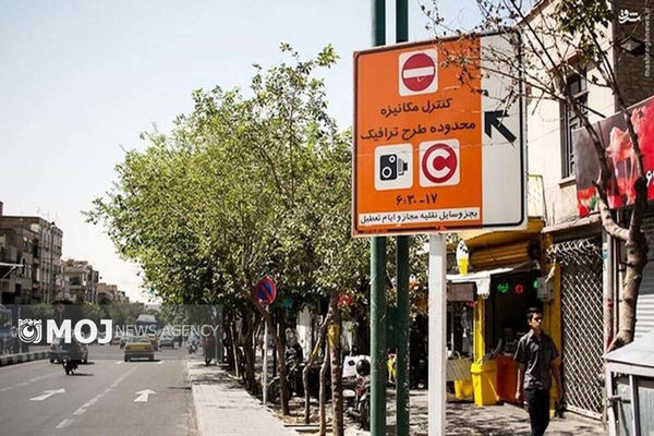 رزرو طرح ترافیک در تهران شروع شد