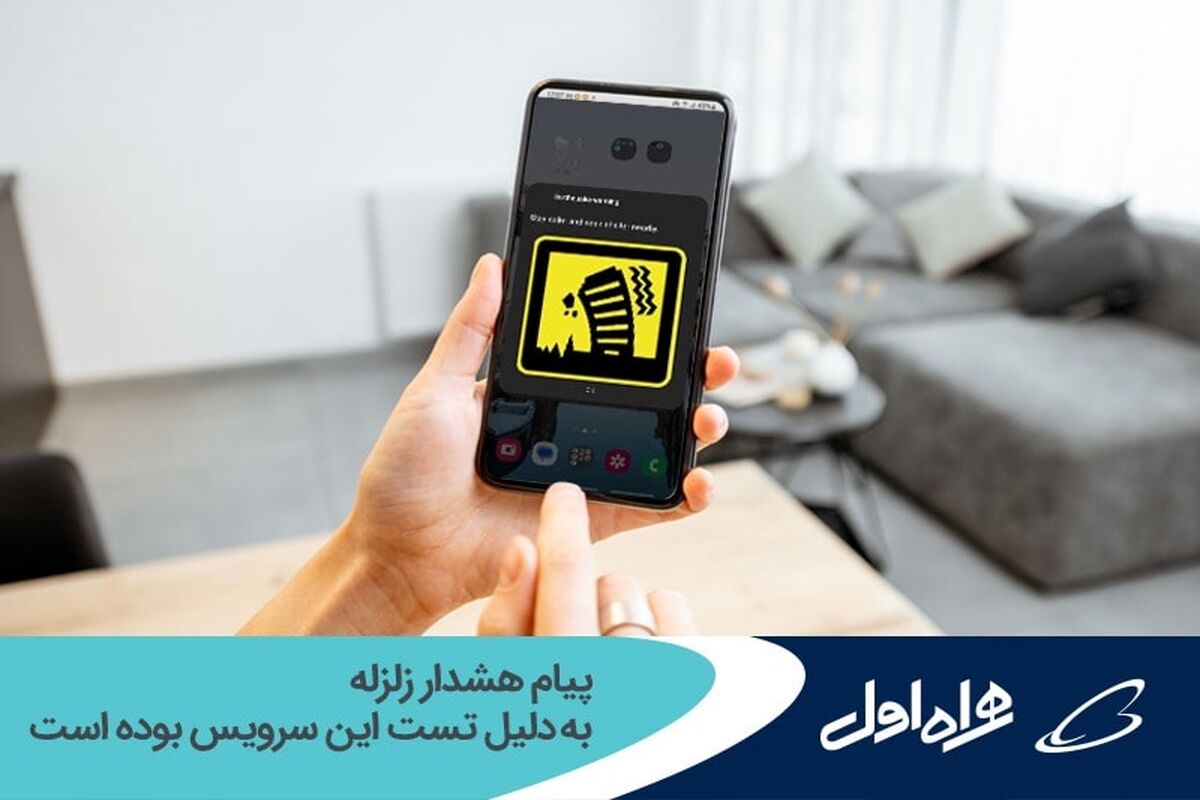 همراه اول