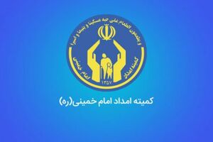 حمایت کمیته امداد از ۸۴ هزار دانشجو در سراسر کشور