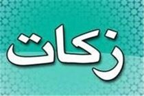 میزان 17 میلیارد تومان زکات در خوزستان جمع آوری شد