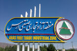 ارس تنها منطقه آزادی است که فلسفه تأسیس آن با مأموریت فعلی‌ اش مطابقت دارد