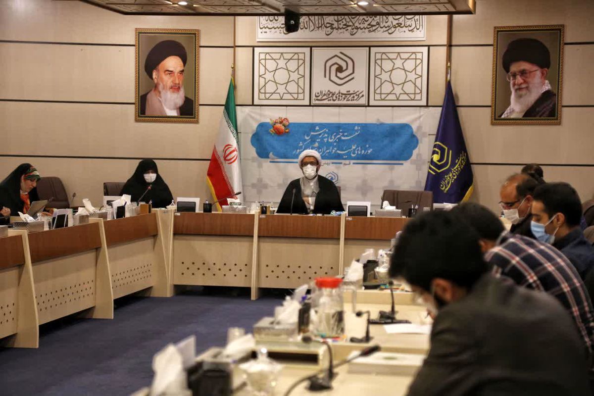 حوزه علمیه خواهران