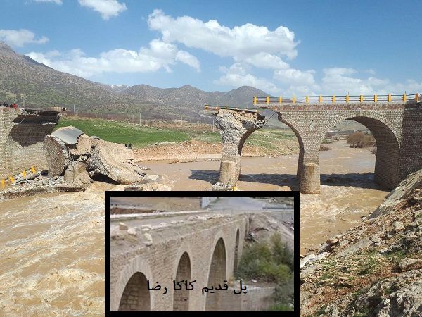 بررسی دلیل تخریب بیشتر سازه های جدید در سیل اخیر/دلایل تخریب پل تازه ساز کاکارضا