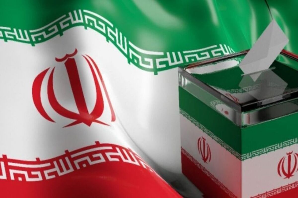 انتخابات ایران