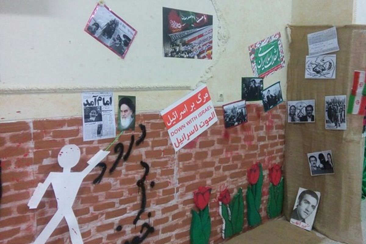 نمایشگاه انجمن اسلامی
