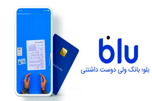 تجربه بانکداری هوشمند روی آیفون؛ از بلو جونیور تا امضای ملت