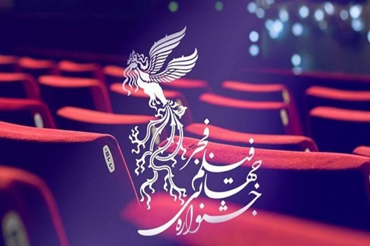  چهل و یکمین جشنواره فیلم فجر
