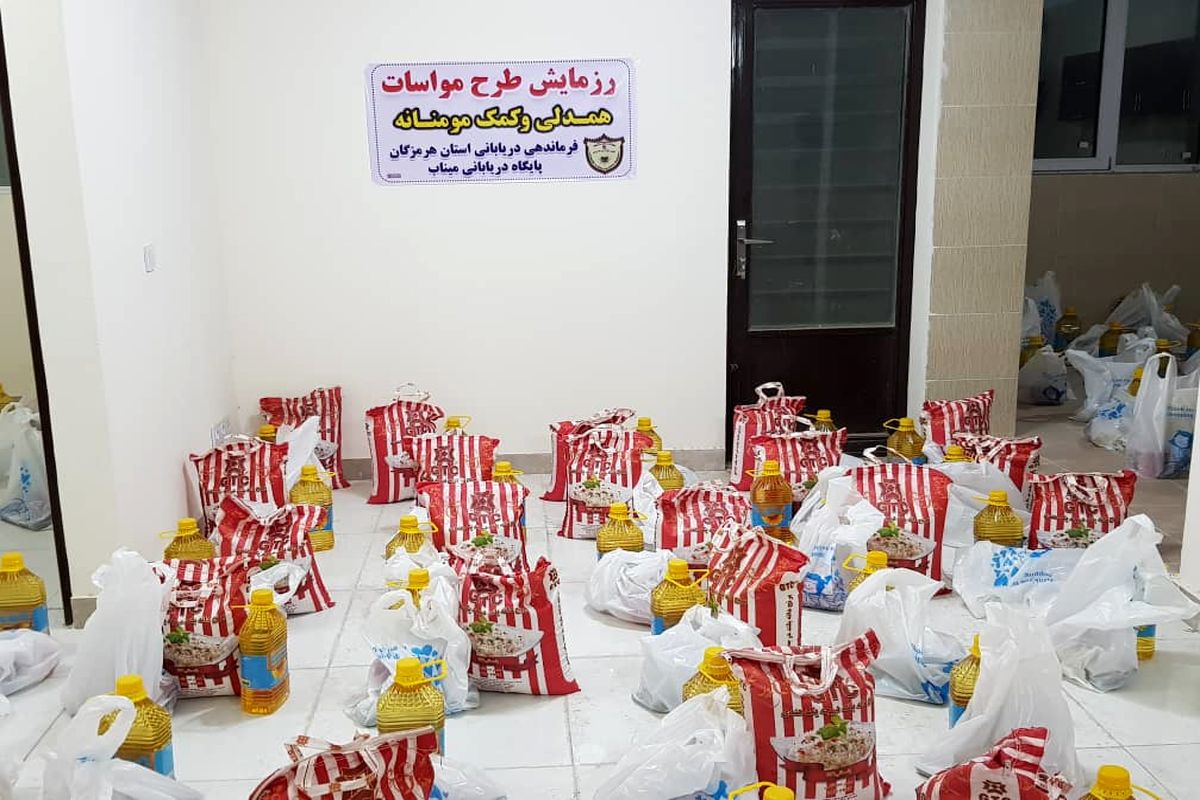 رزمایش مواسات