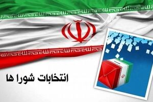 انتخابات شوراها تسریع گردد