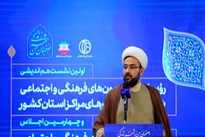 زمینه انعقاد تفاهم‌نامه مشترک میان رؤسای کمیسیون‌های فرهنگی شوراهای اسلامی فراهم می‌شود