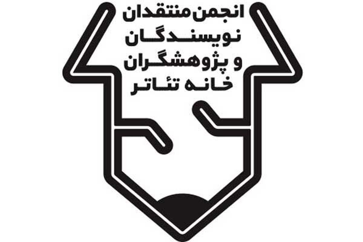 انجمن منتقدان