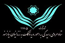 روحانی با تأخیر سه روزه به زندانیان کمک کرد