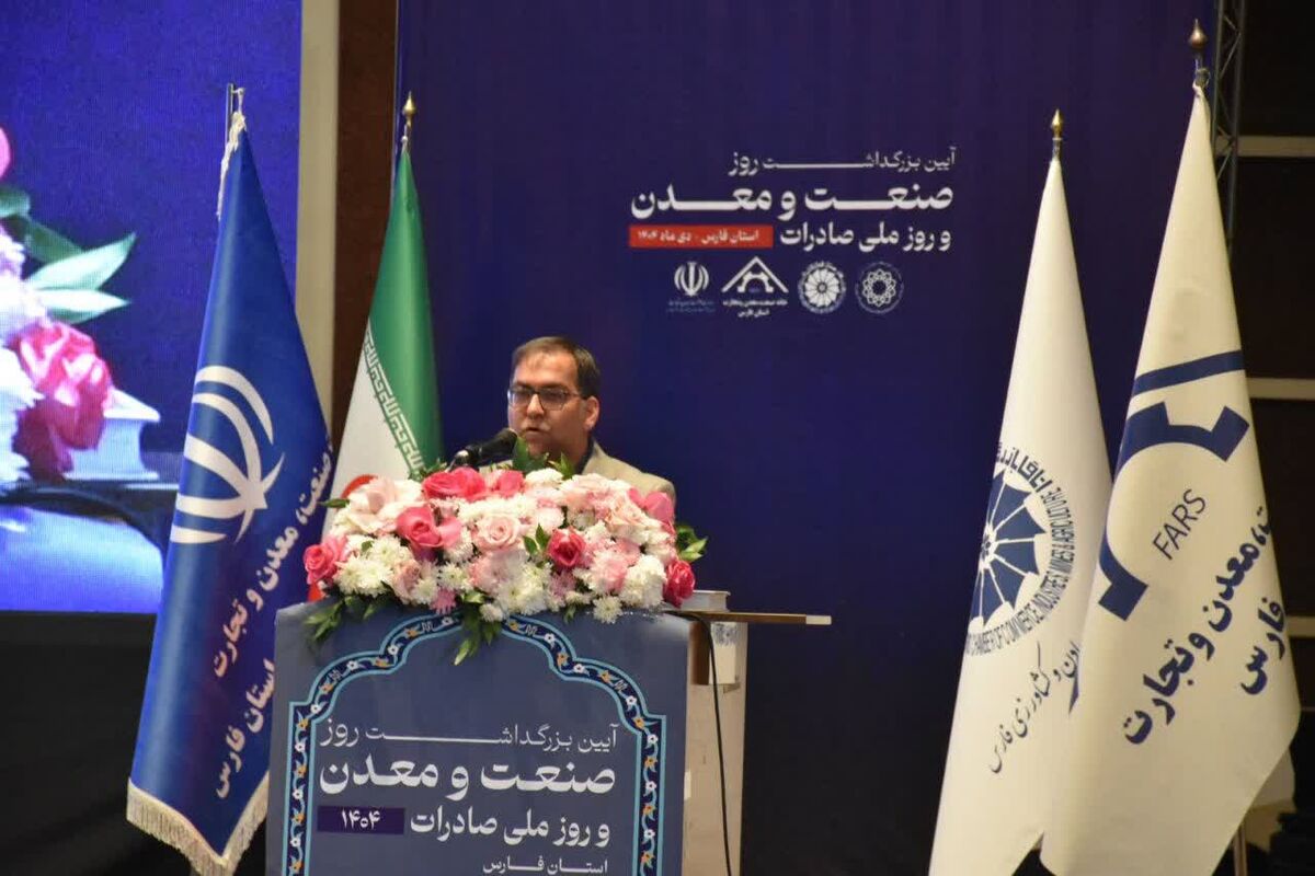 صنعت و معدن استان فارس 