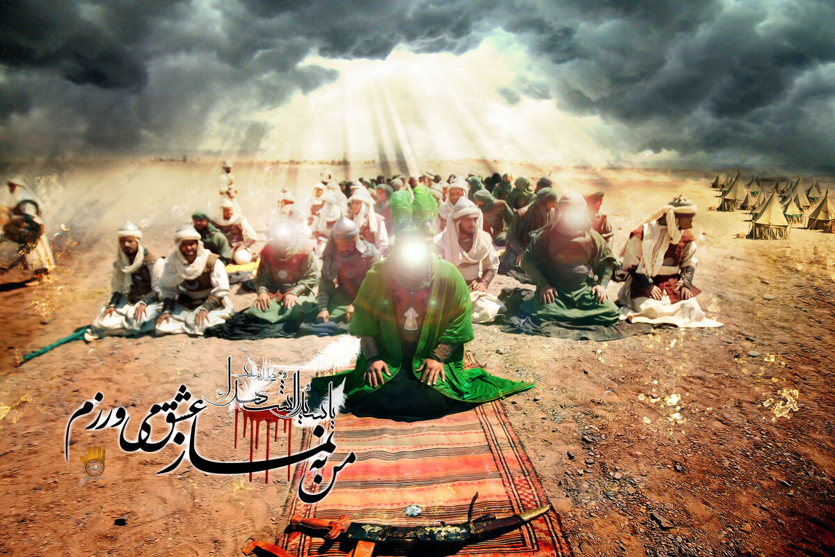 نماز عاشورا