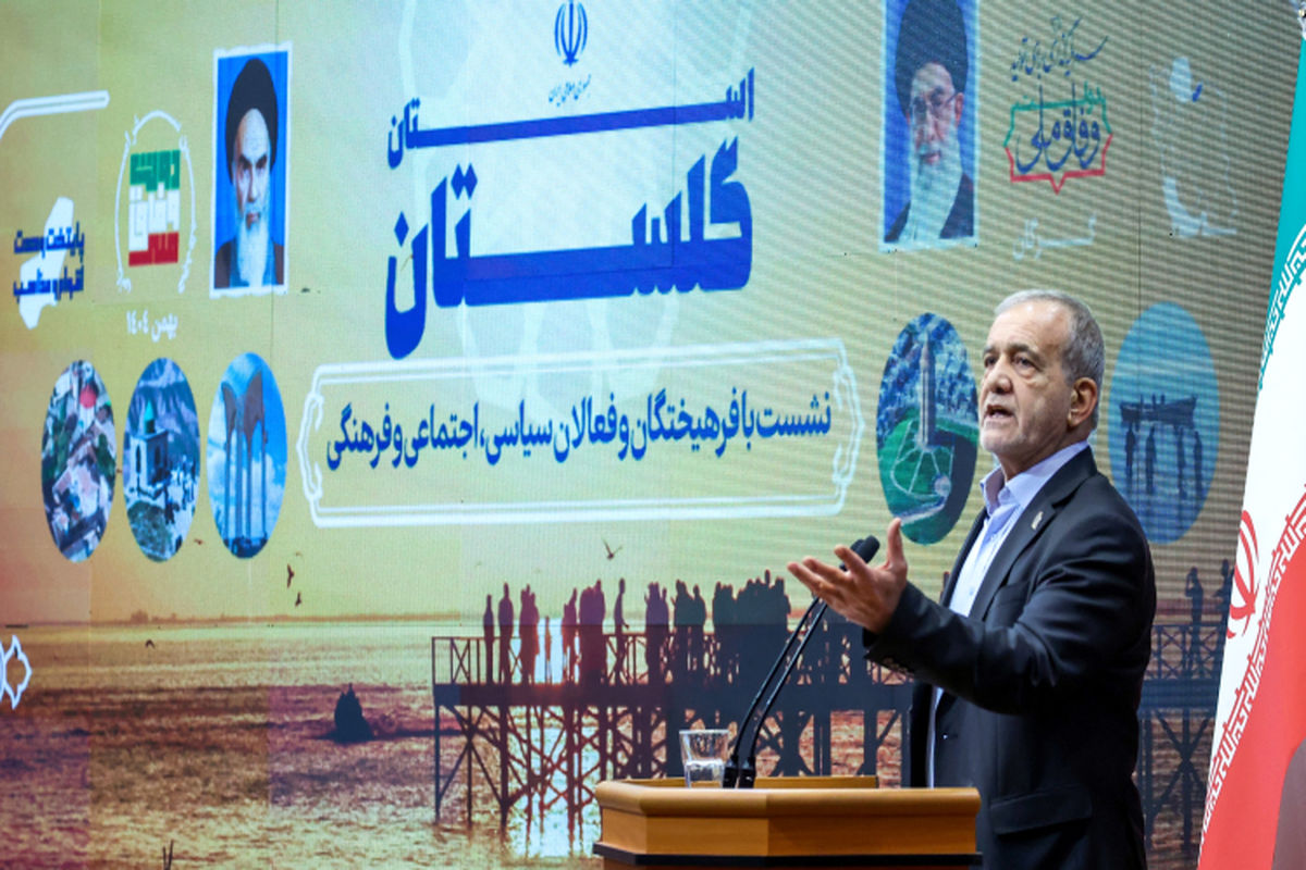 مسعود پزشکیان