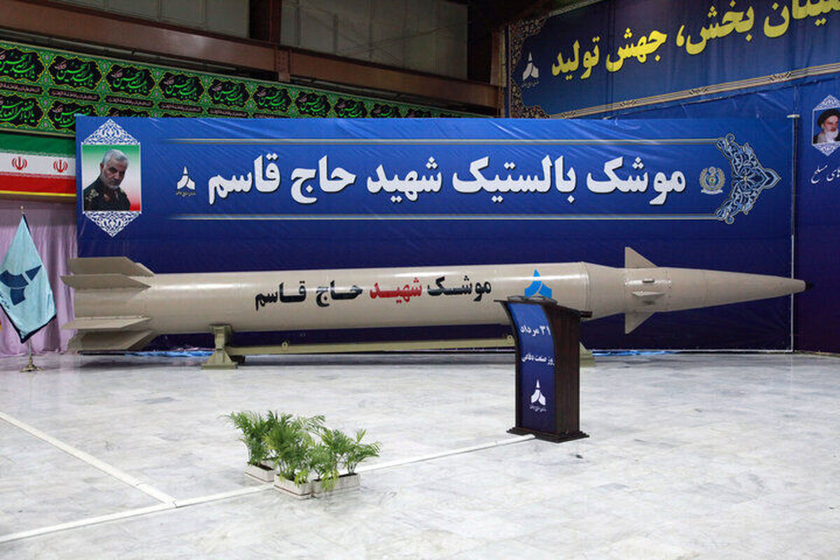 موشک بالستیک
