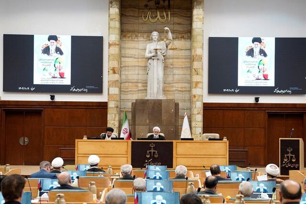 رئیس دیوان عالی کشور