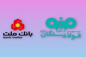 شتاب فولادسنگان در اجرای پروژه نیروگاه برق بادی ۲۰۰ مگاواتی با حمایت نظام بانکی