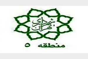 نظارت شبانه روزی بر حریم و روددره های منطقه 5 در بارندگی های اخیر تداوم دارد