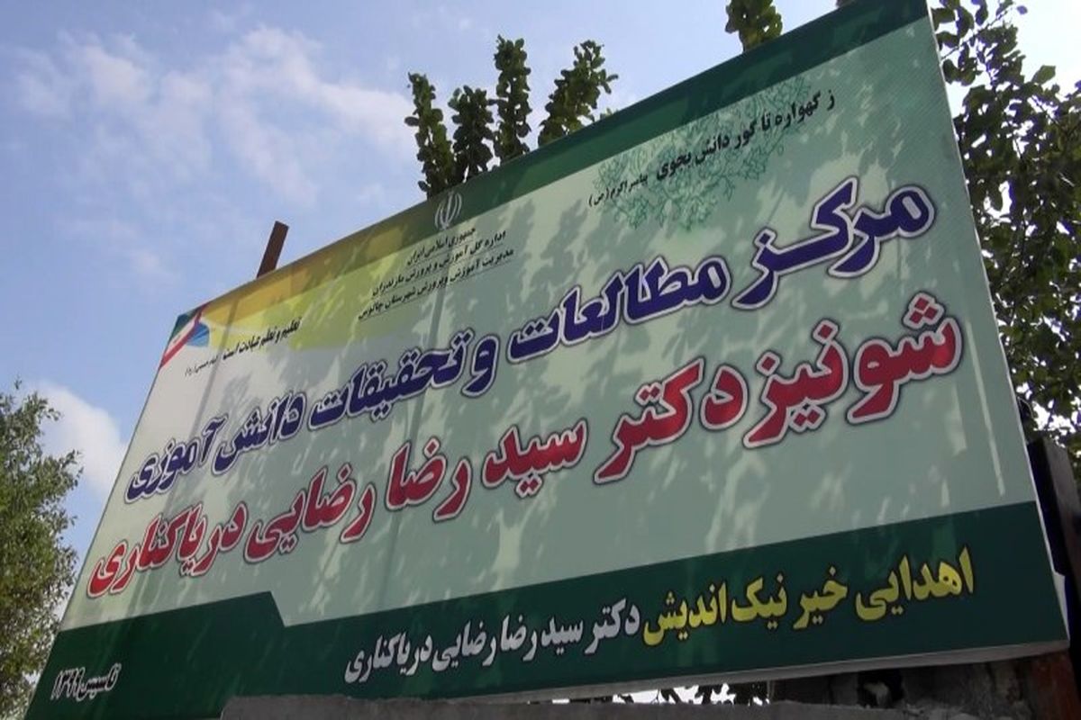 کلنگ زنی چالوس