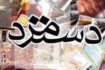 بخشنامه دستمزد ۱۴۰۰ برای نیروهای مشمول قانون کار سراسر کشور ابلاغ شد
