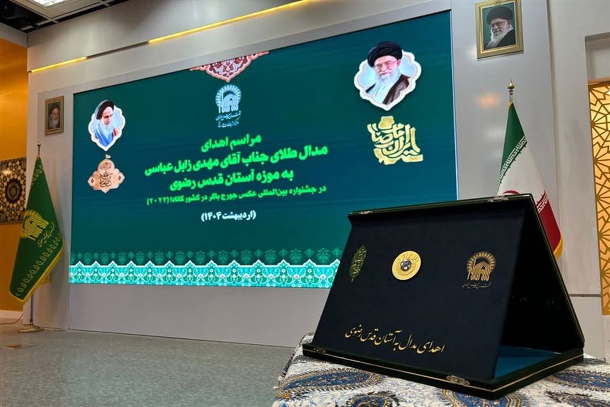 اهدای مدال جورج باکر