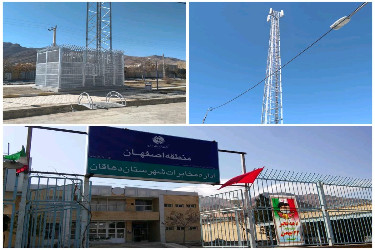 مخابرات دهاقان