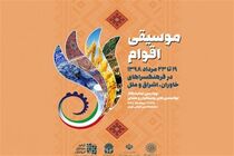 فرهنگسراهای ترهان میزبان موسیقی اقوام می شوند+جدول برنامه