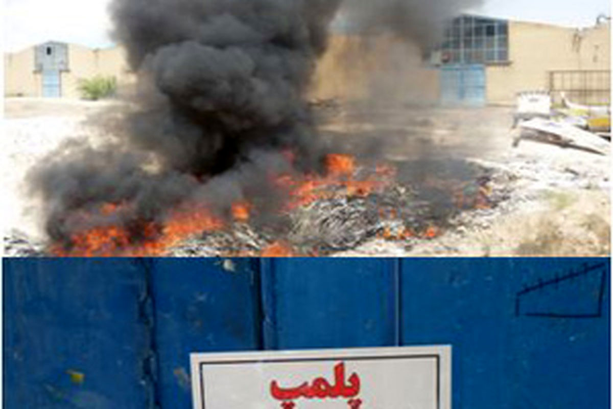 اصفهان- محیط زیست