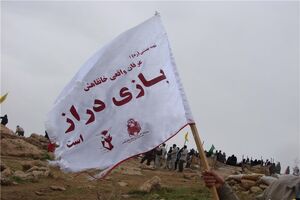 ۱۴ و ۱۵ اردیبهشت کرمانشاه میعادگاه راهیان نور در سالروز عملیات بازی دراز
