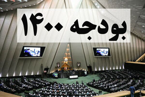 بودجه تنها ۱۴۰۰ اطلاعاتی از درآمدها و ساختار هزینه‌های دولت است