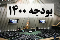  کمیسیون تلفیق وظایف خود را قانونی و در موعد مقرر انجام داده است/ دربرابر نمایندگانی که ابهام دارند، وظیفه خود را روشنگری می‌دانیم 