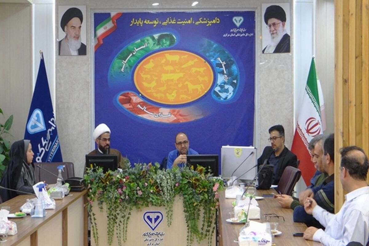 اداره کل دامپزشکی