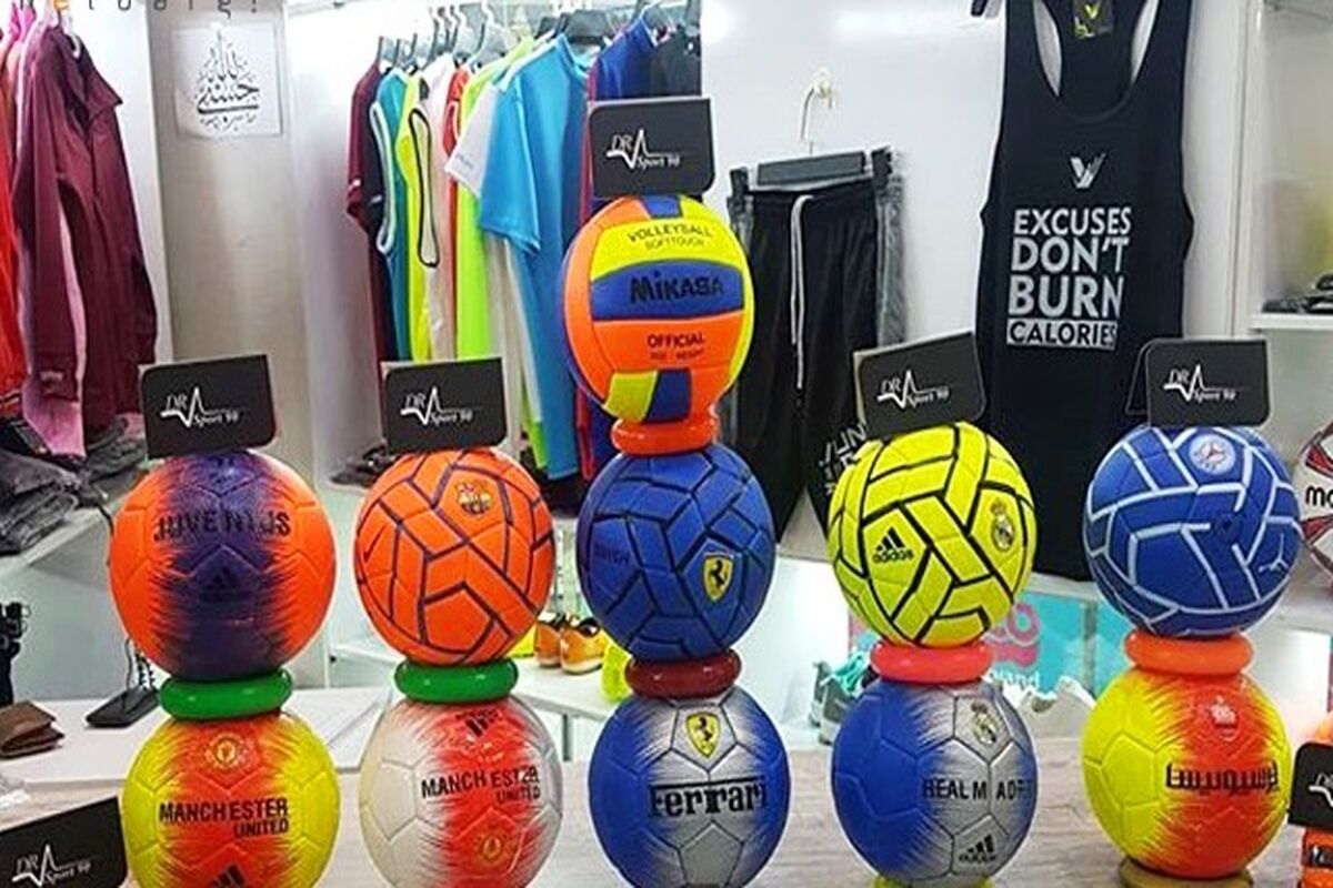 نمایشگاه ورزش