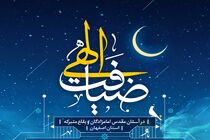 اجرای طرح ضیافت الهی در امامزاده زینب بنت موسی بن جعفر(ع) 