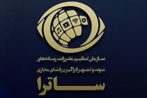 «تلویزیون اینترنتی» روزنامه همشهری هنوز مجوز ندارد