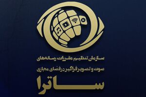 ساترا  به تحریم اروپا واکنش نشان داد 