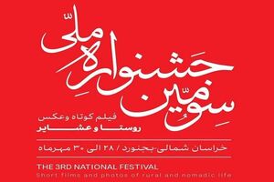 چهار هنرمند چهارمحال و بختیاری در جشنواره ملی «هزار و یک روایت» عنوان برگزیده کسب کردند