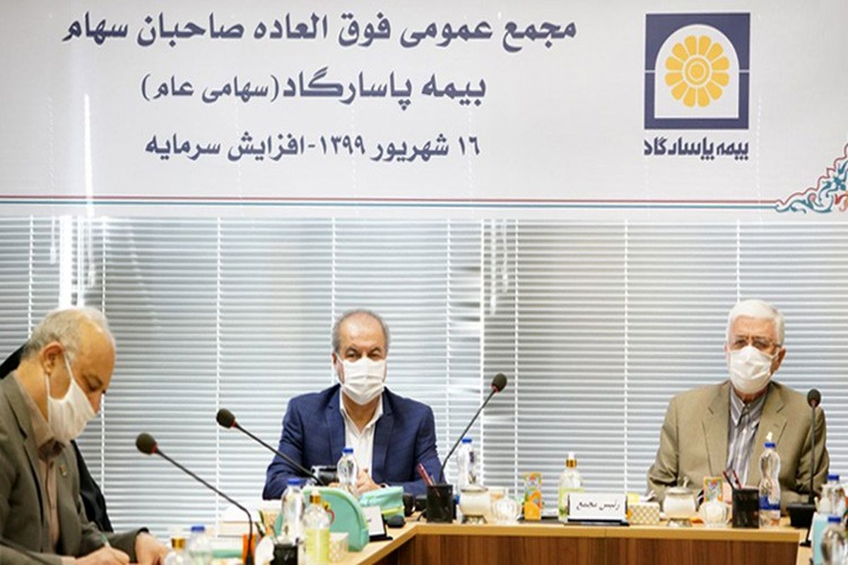 بیمه پاسارگاد